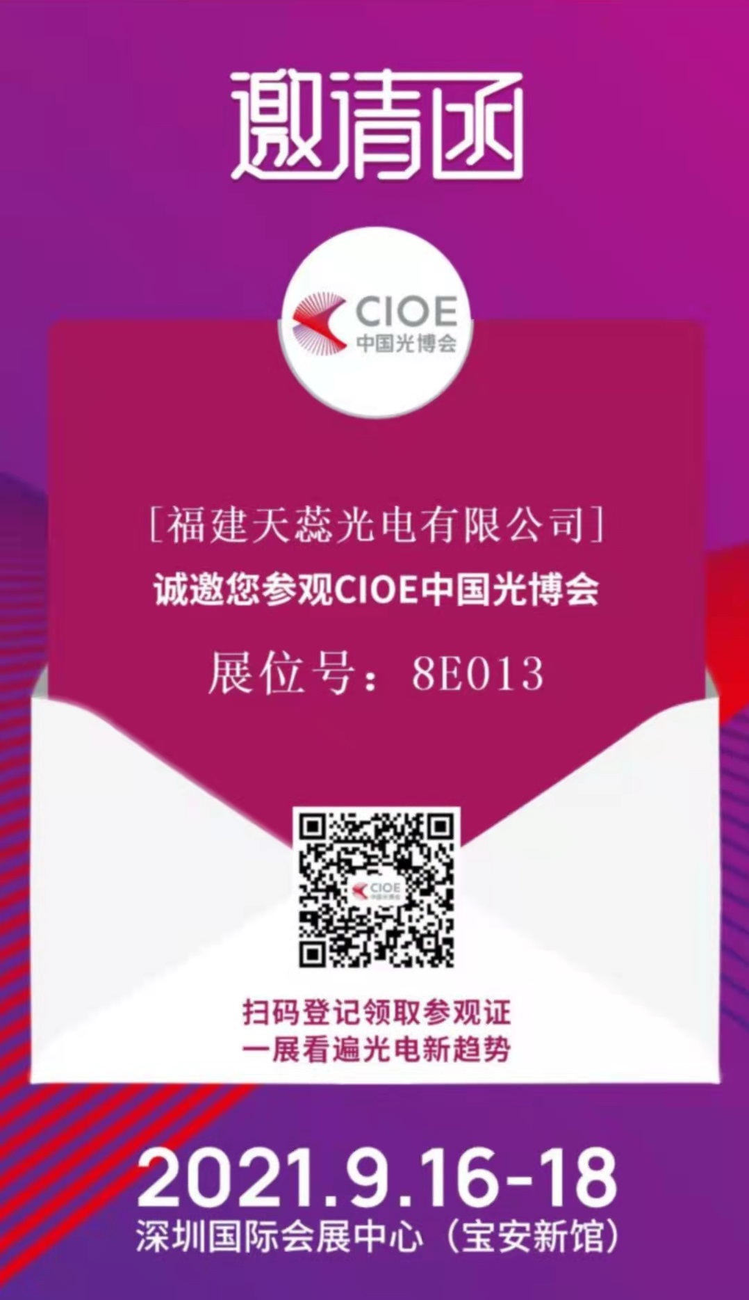 微信图片_20210915100227.jpg
